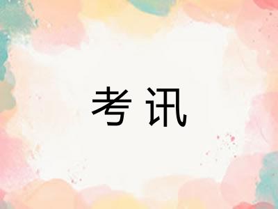 考讯 考讯