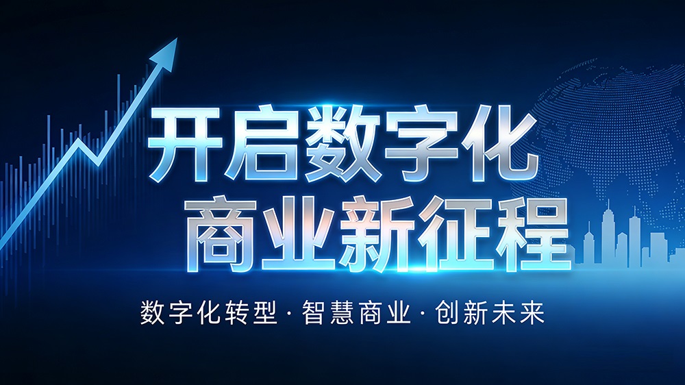 2026福州小程序开发新势力:福州好小蚁,开启数字化商业新征程
